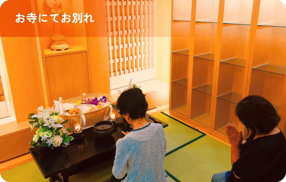 葬儀・法要のことなら円通寺へ